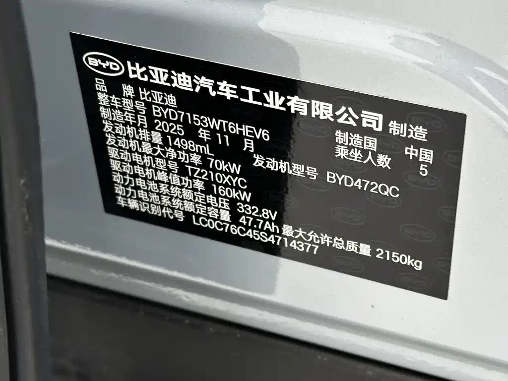 BYD Qin L — миниатюра 17