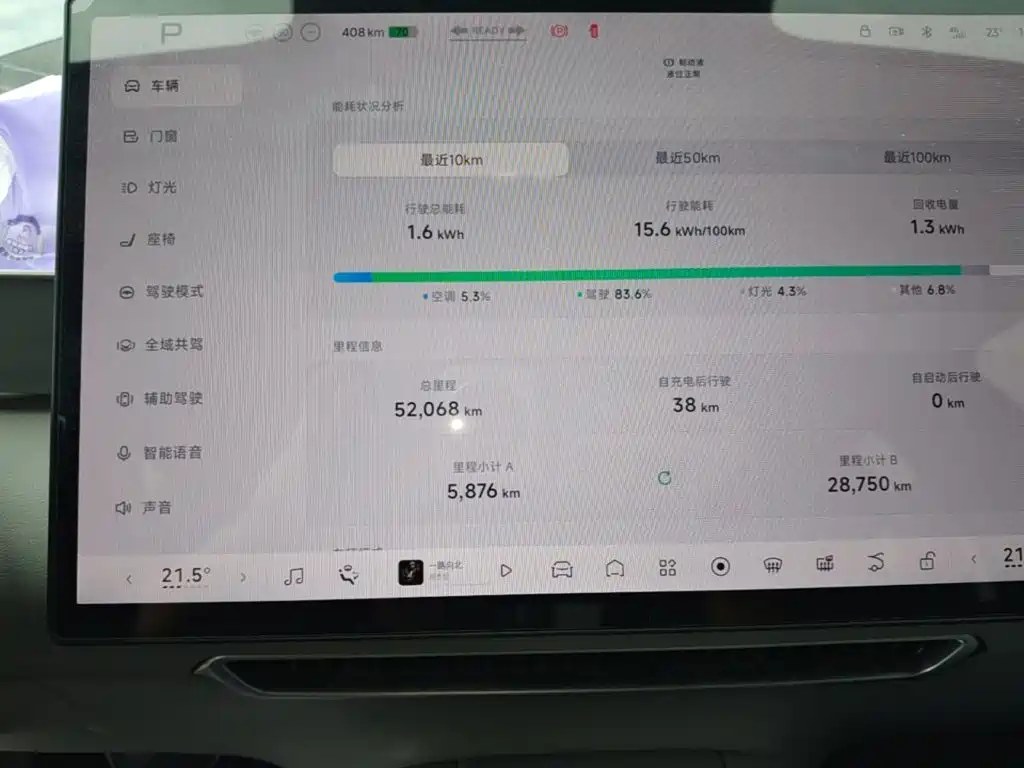 XPeng MONA M03 — миниатюра 12