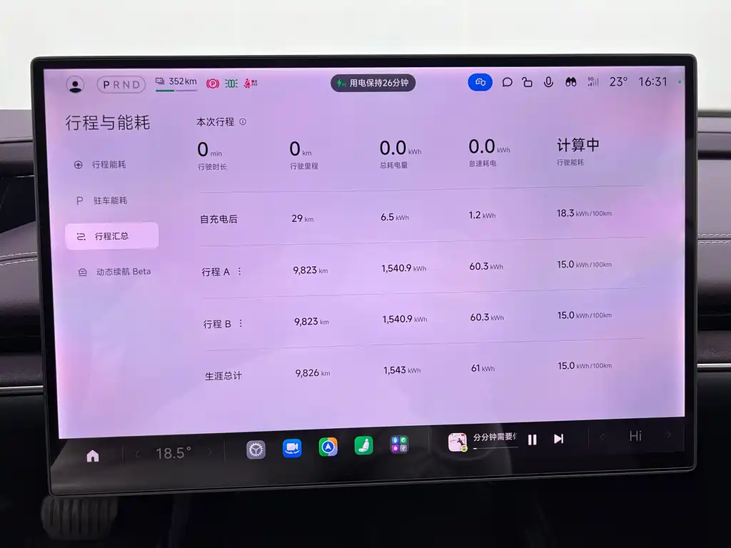 Xiaomi SU7 — миниатюра 27