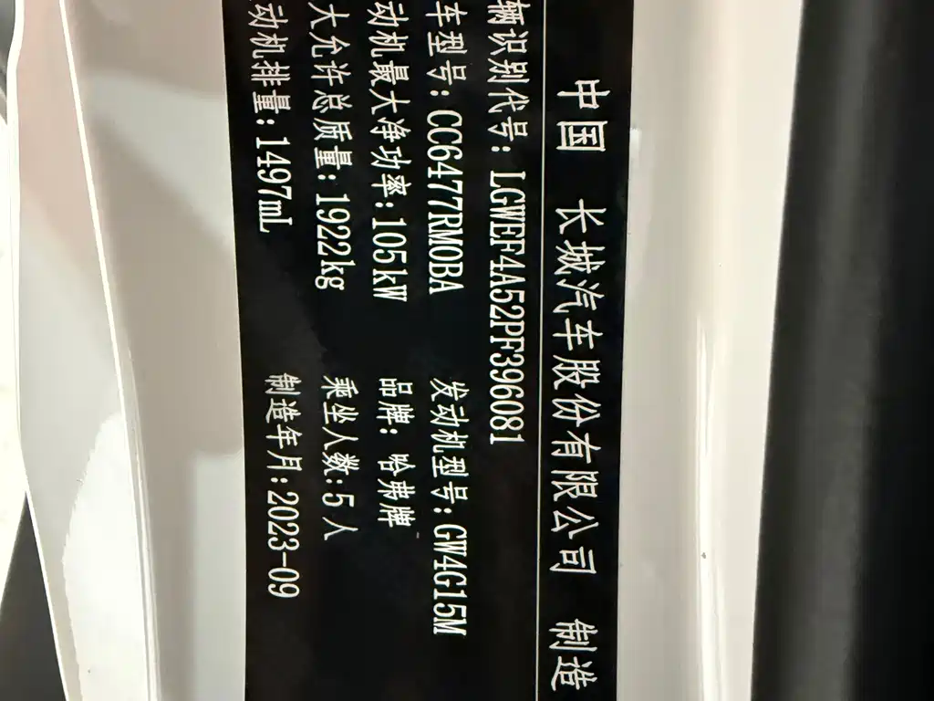 Haval M6 PLUS 1.5T Manual Elite Connected Type, фото 19