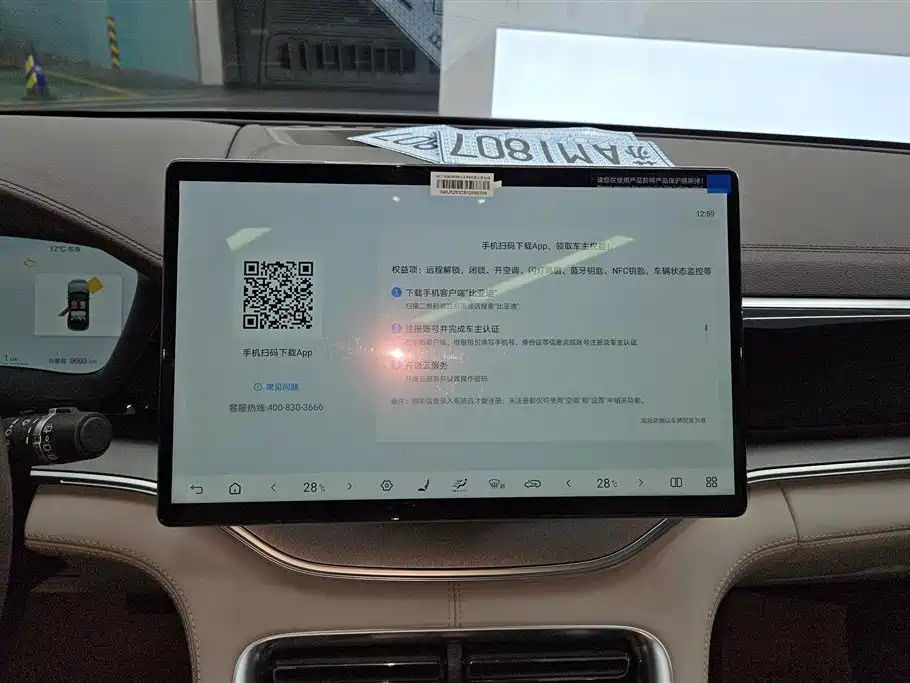 BYD SONGJIANG NEW ENERGY