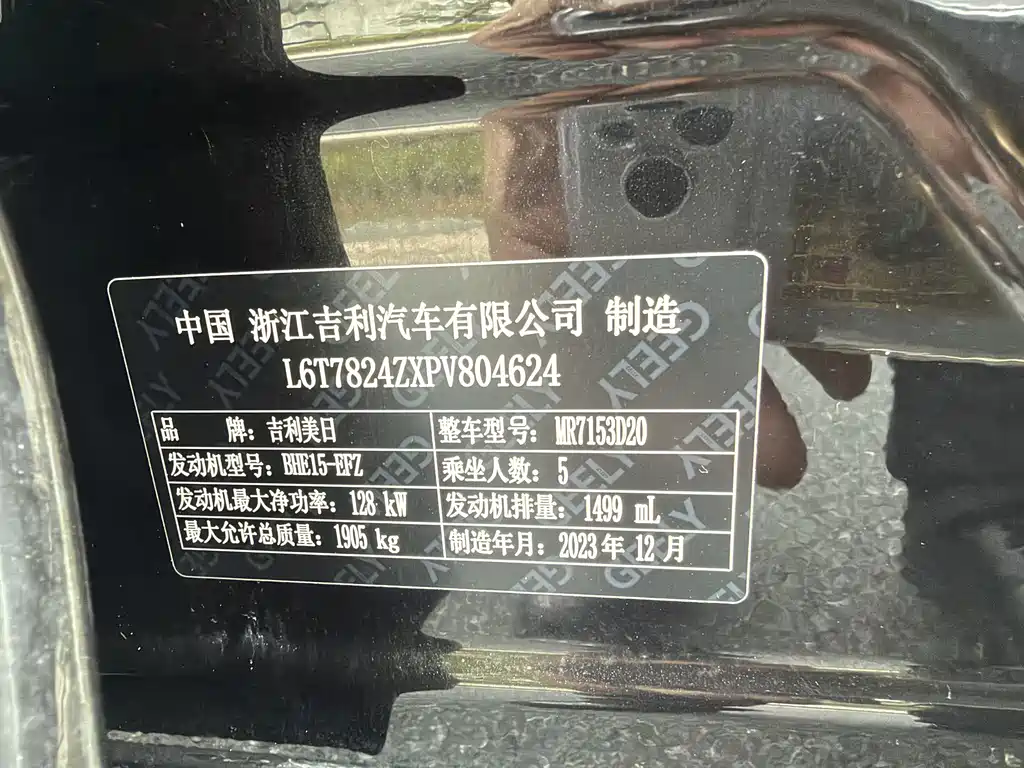 Geely Xingrui — миниатюра 6