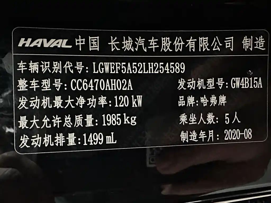 HAVAL H6