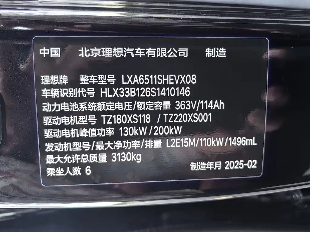 Li Auto Li L8 — миниатюра 13