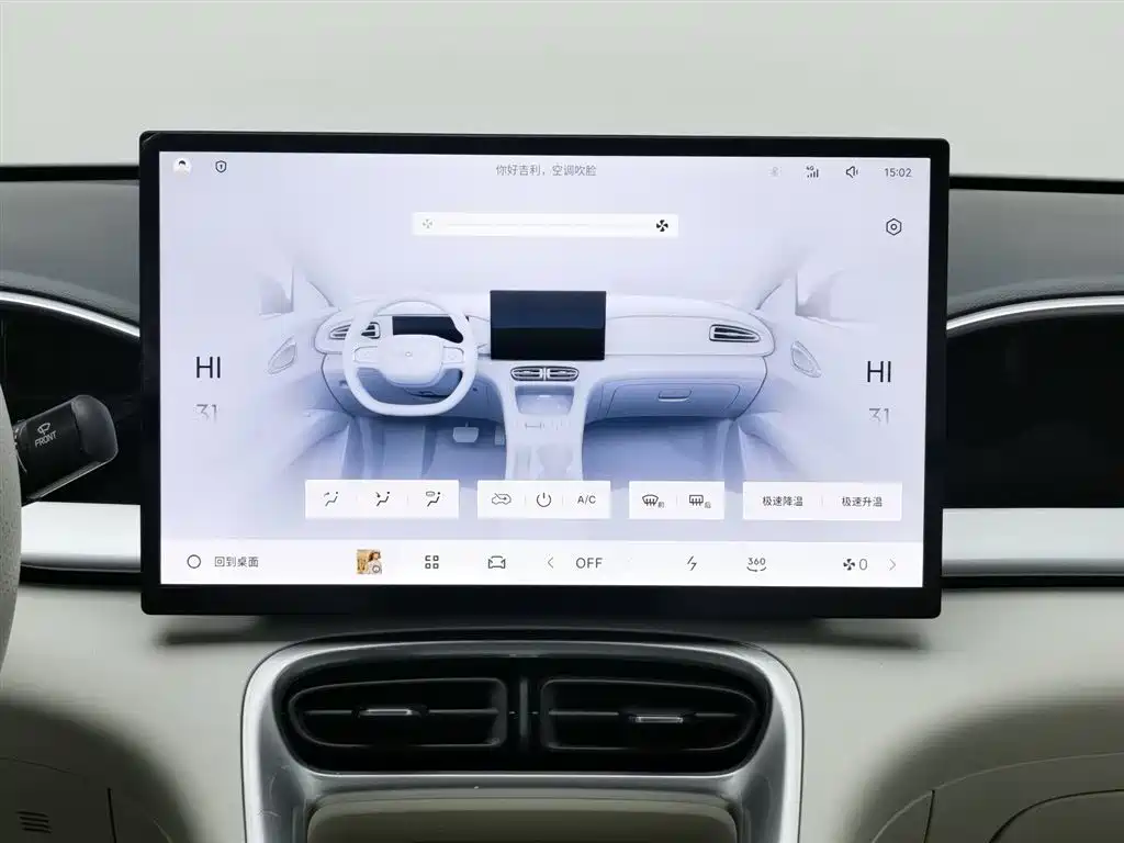 GEELY GALAXY STAR WISH