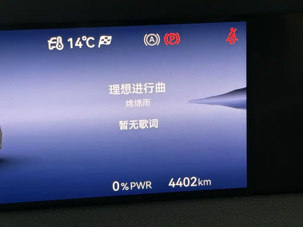 AITO AITO M6 — миниатюра 44