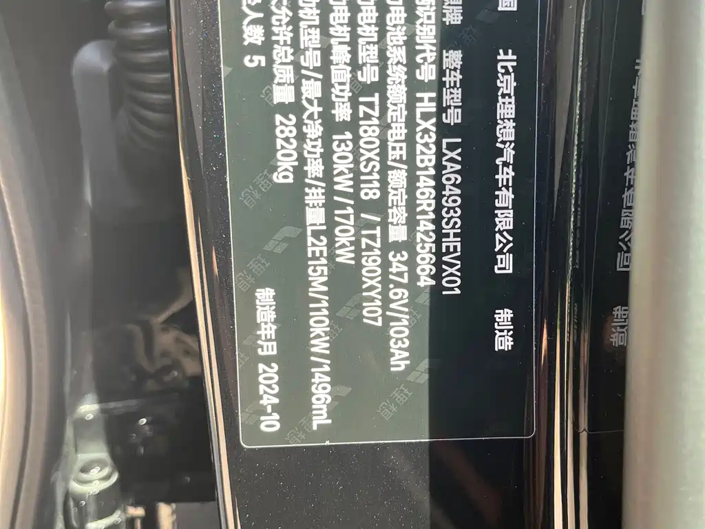 Li Auto Li L6 — миниатюра 14