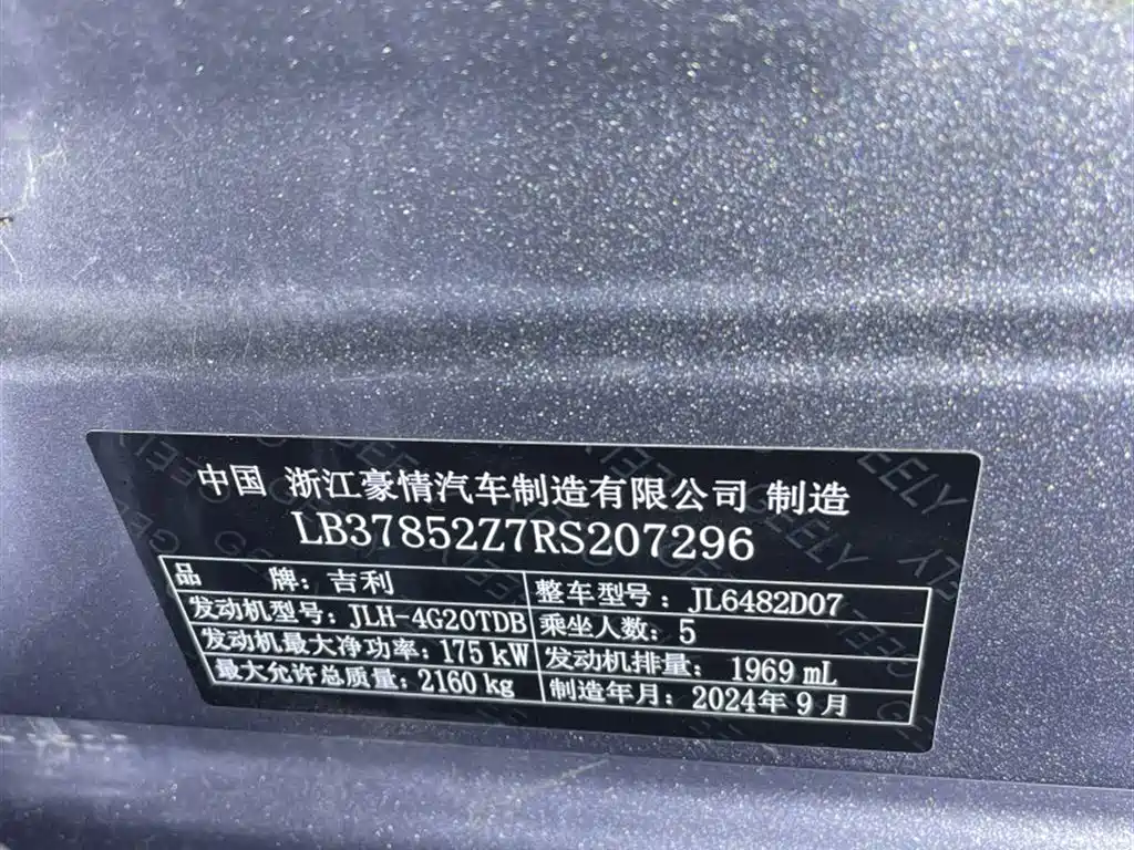 Geely Xingyue L — миниатюра 3
