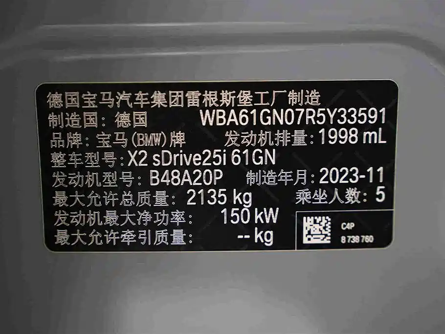 BMW X2 (Import) — миниатюра 12