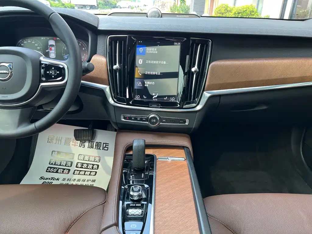 Volvo S90 — миниатюра 12