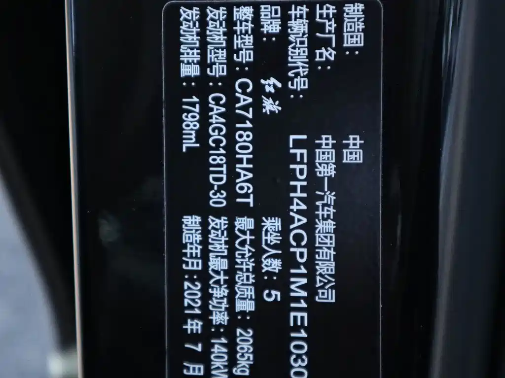 Hongqi Hongqi H5 — миниатюра 10