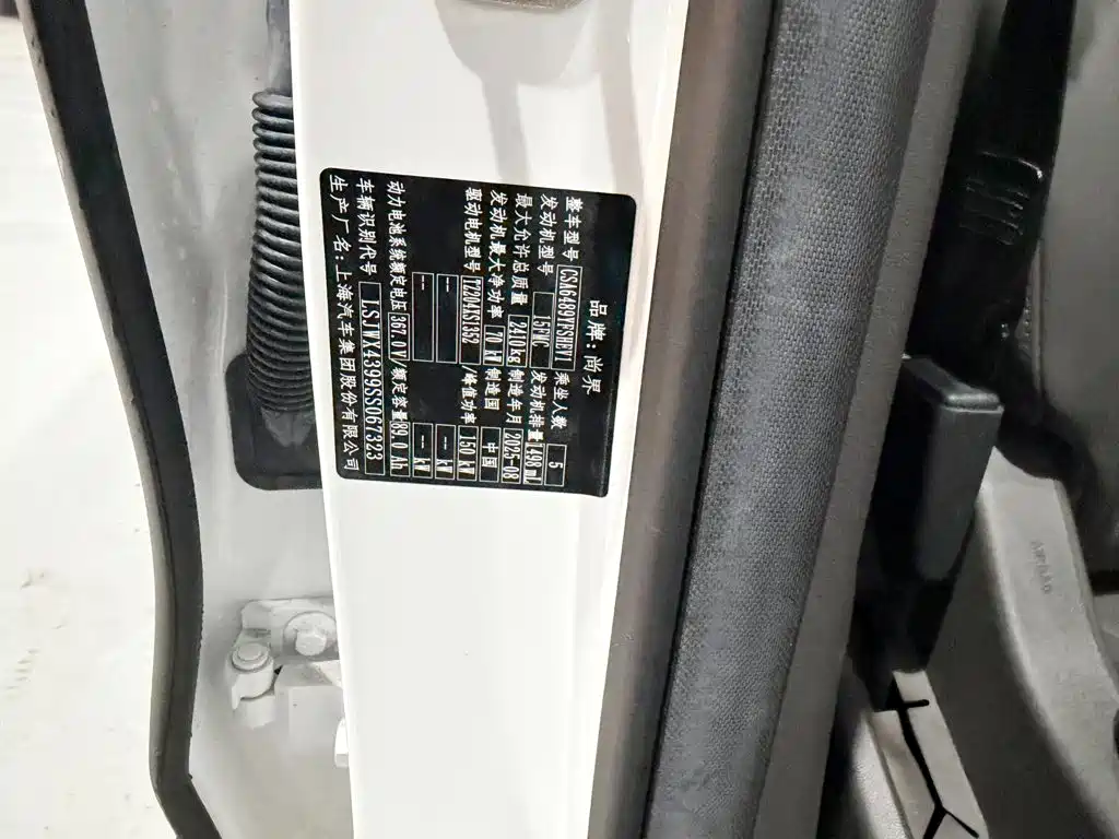 Shangjie Shangjie H5 — миниатюра 14