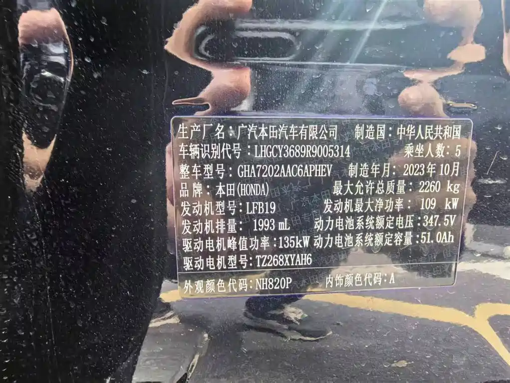 HONDA ACCORD NEW ENERGY