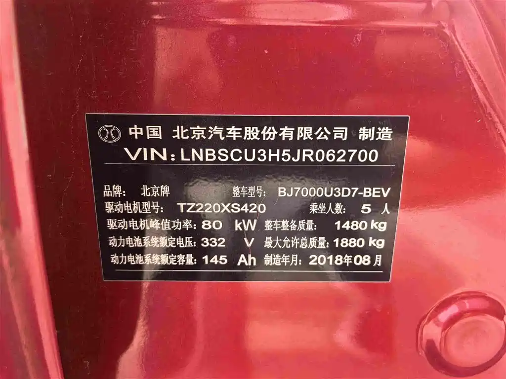BAIC New Energy EX — миниатюра 12
