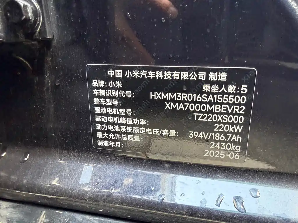 Xiaomi SU7 — миниатюра 9