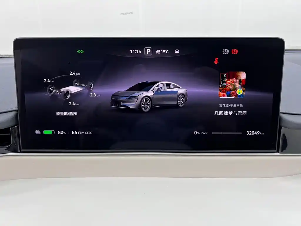 Zhijie Zhijie S7 — миниатюра 20