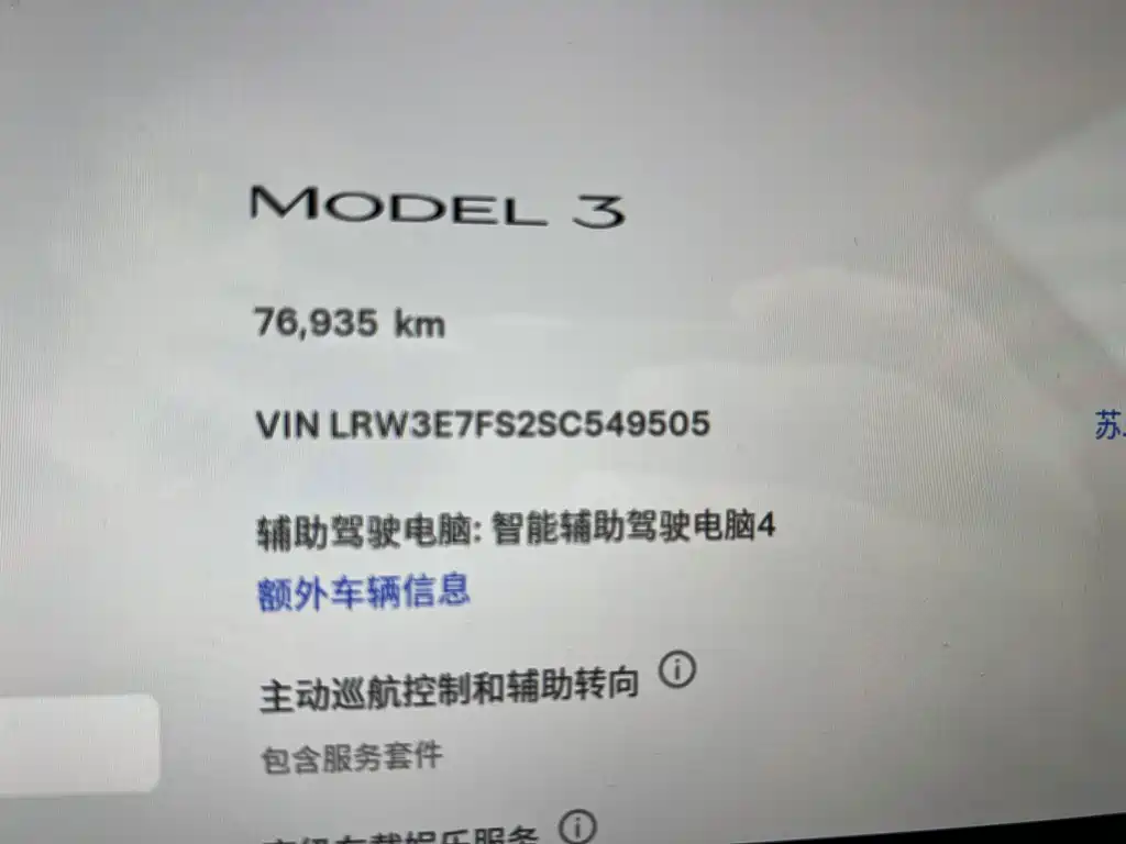 Tesla Model 3 — миниатюра 6