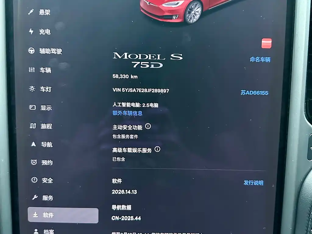 Tesla Model S — миниатюра 11