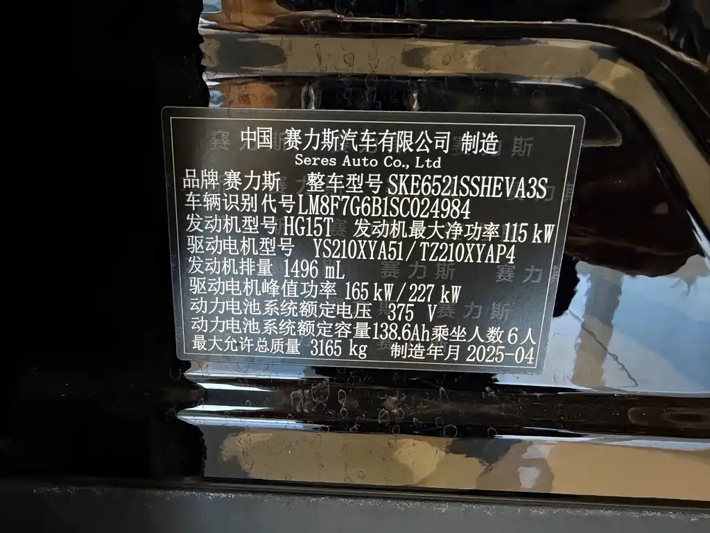 AITO Wenjie AITO M8 — миниатюра 24