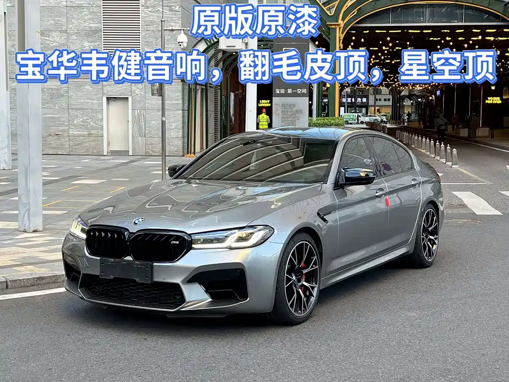 BMW M5