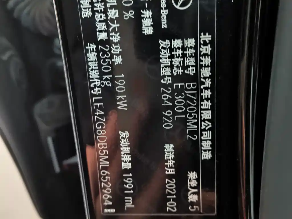 Mercedes-Benz E-Class — миниатюра 14