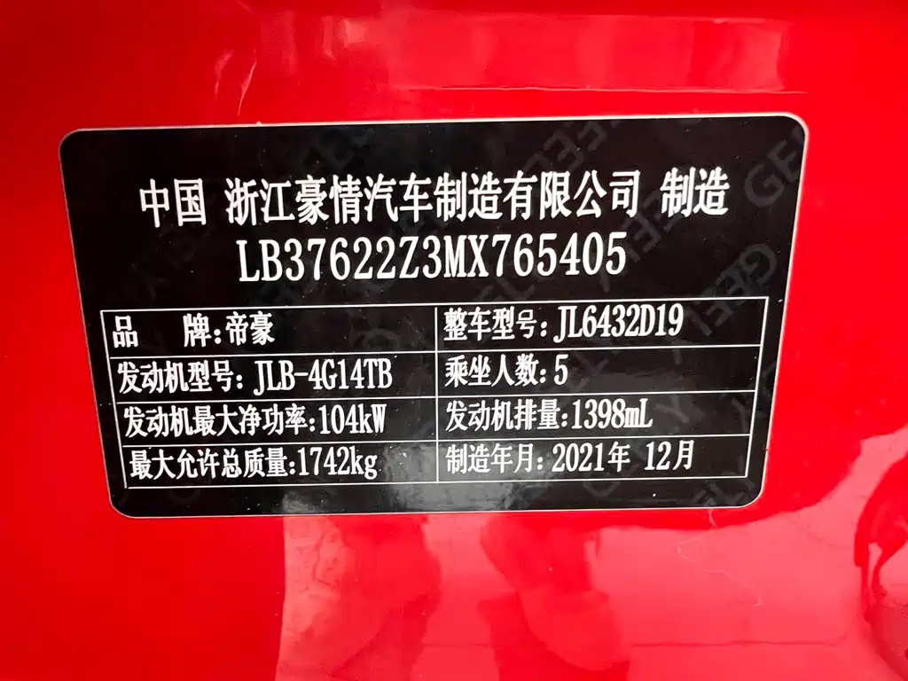Geely Binyue — миниатюра 18