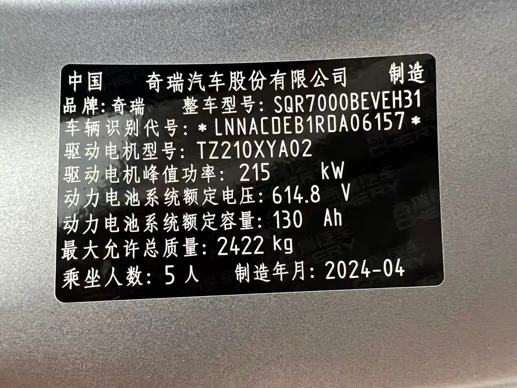 Zhijie Zhijie S7 — миниатюра 17
