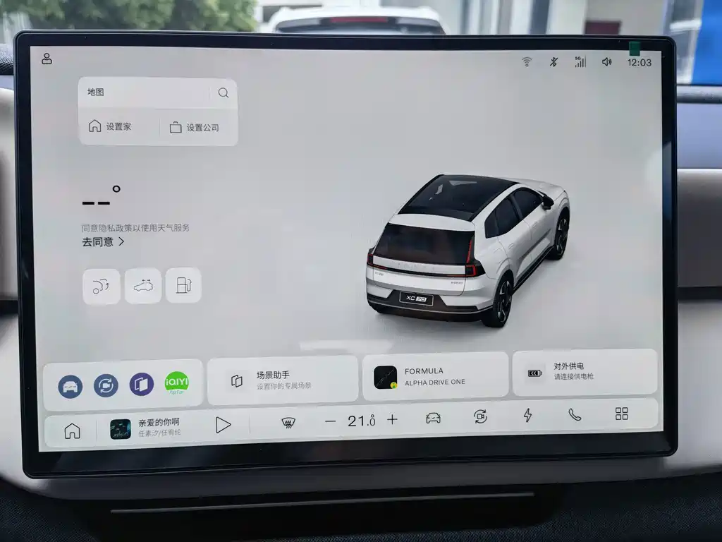 Volvo гибрид Volvo XC70 plug-in — миниатюра 19