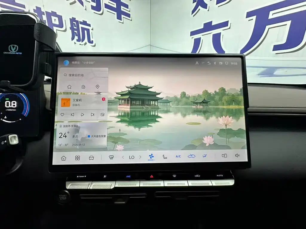 Changan Eado — миниатюра 10