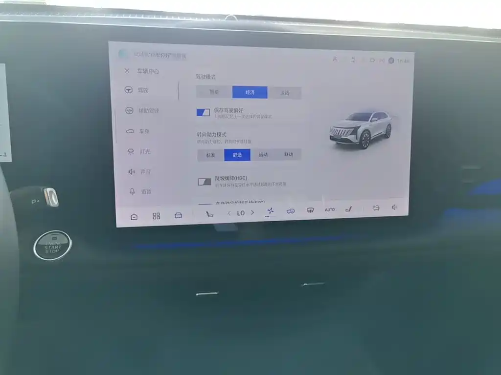 Changan Changan CS75PLUS — миниатюра 13