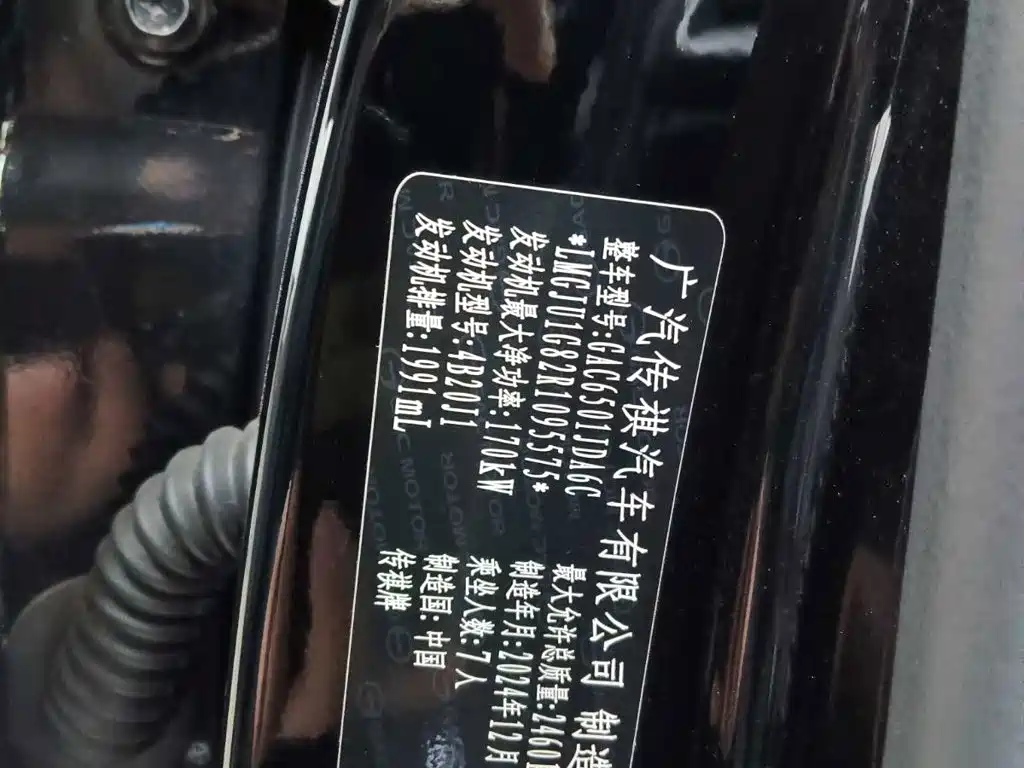 GAC Motor Trumpchi GS8 — миниатюра 11