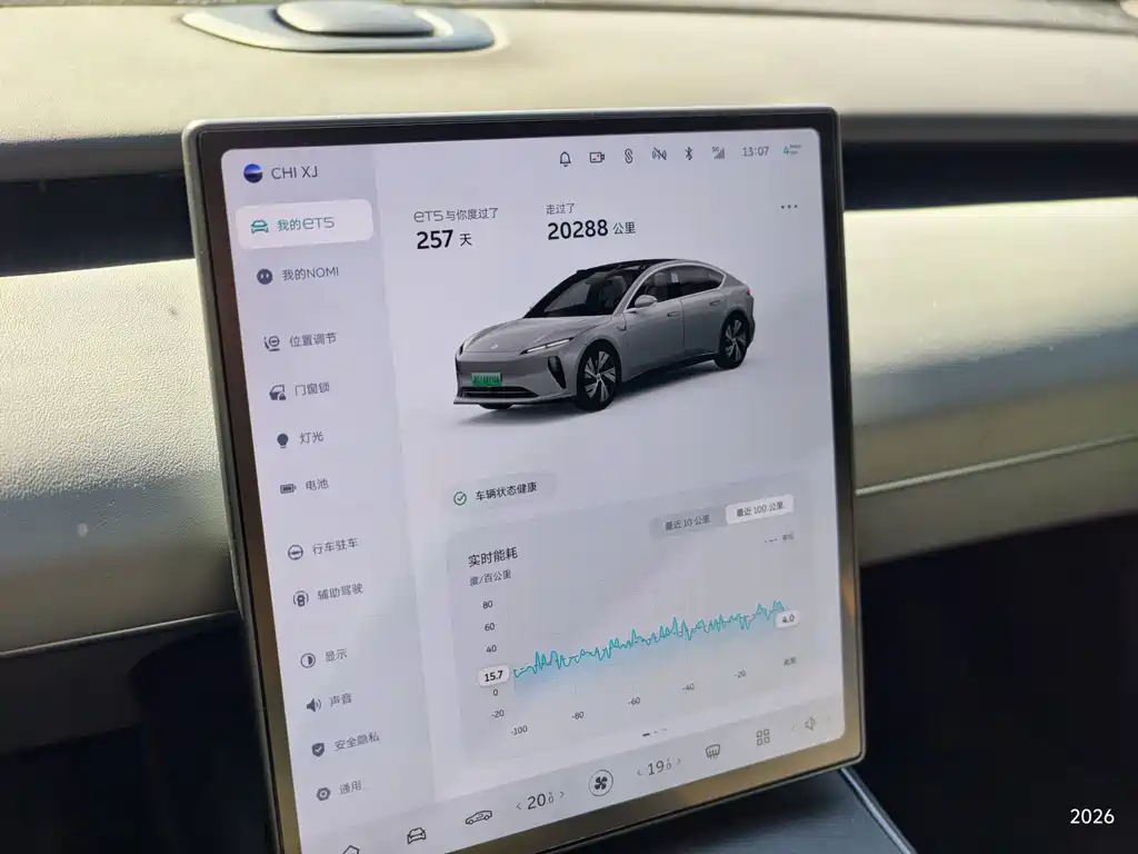 NIO ET5 — миниатюра 10