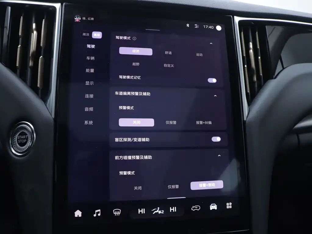 Hongqi HONGQI HS7 PHEV