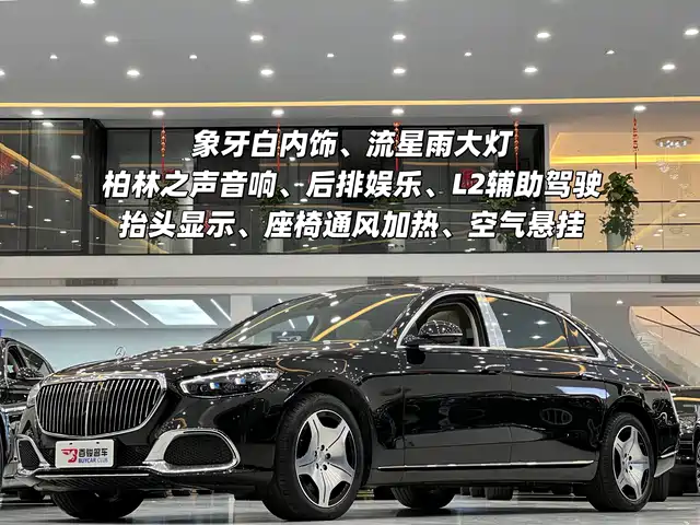 MERCEDES-BENZ MAYBACH S CLASS 2023