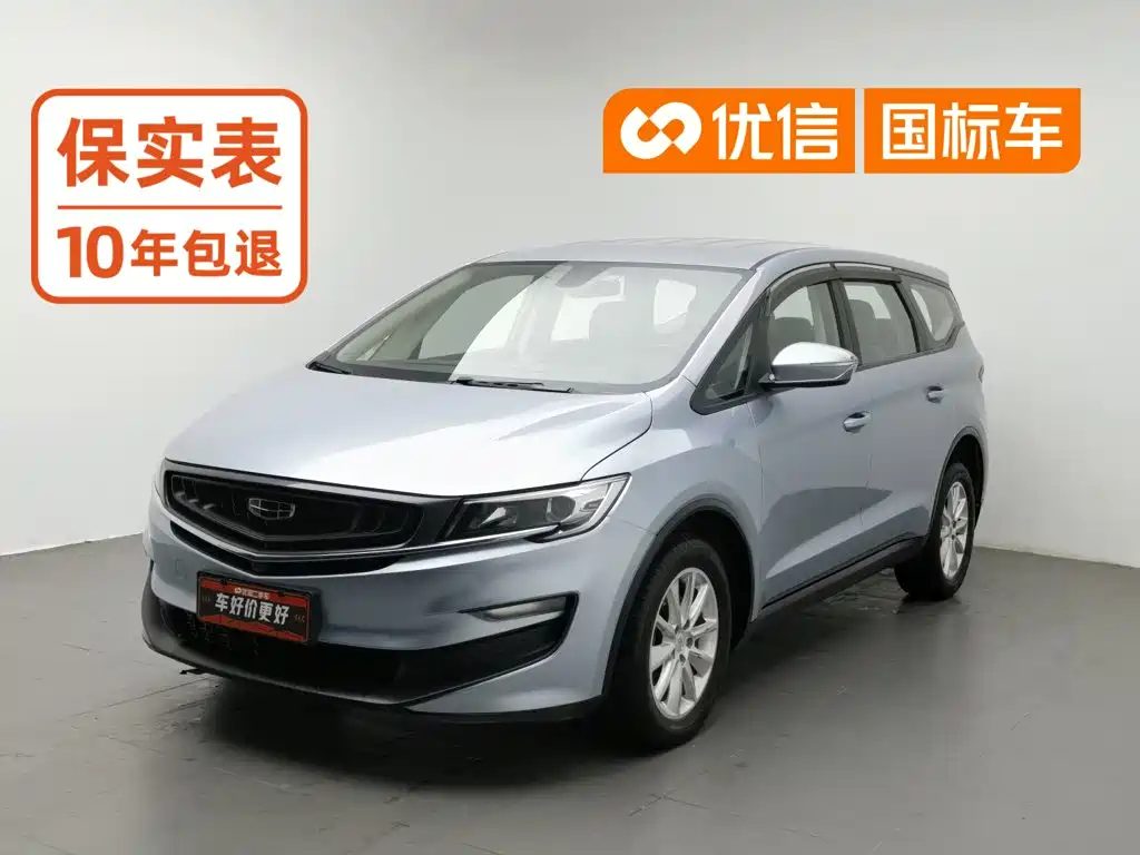 Geely Jia Ji