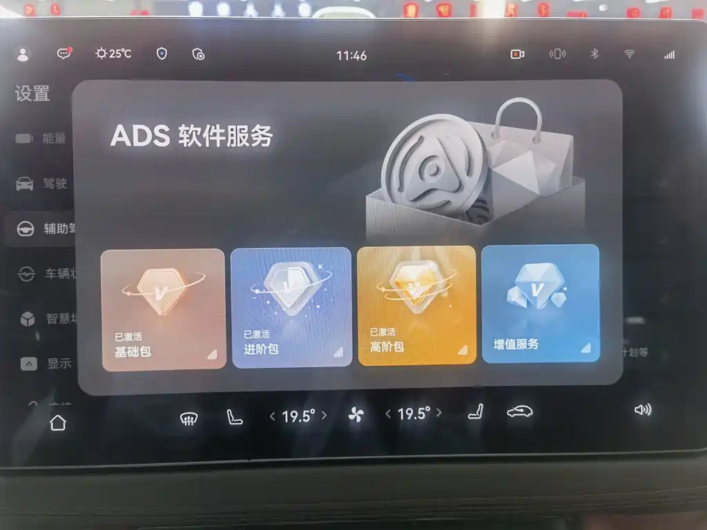 AITO AITO M5 — миниатюра 12