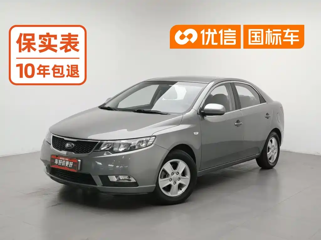 Kia Forte