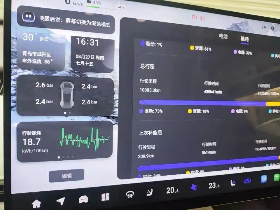 Qiyuan Чанг Кай A06 — миниатюра 9