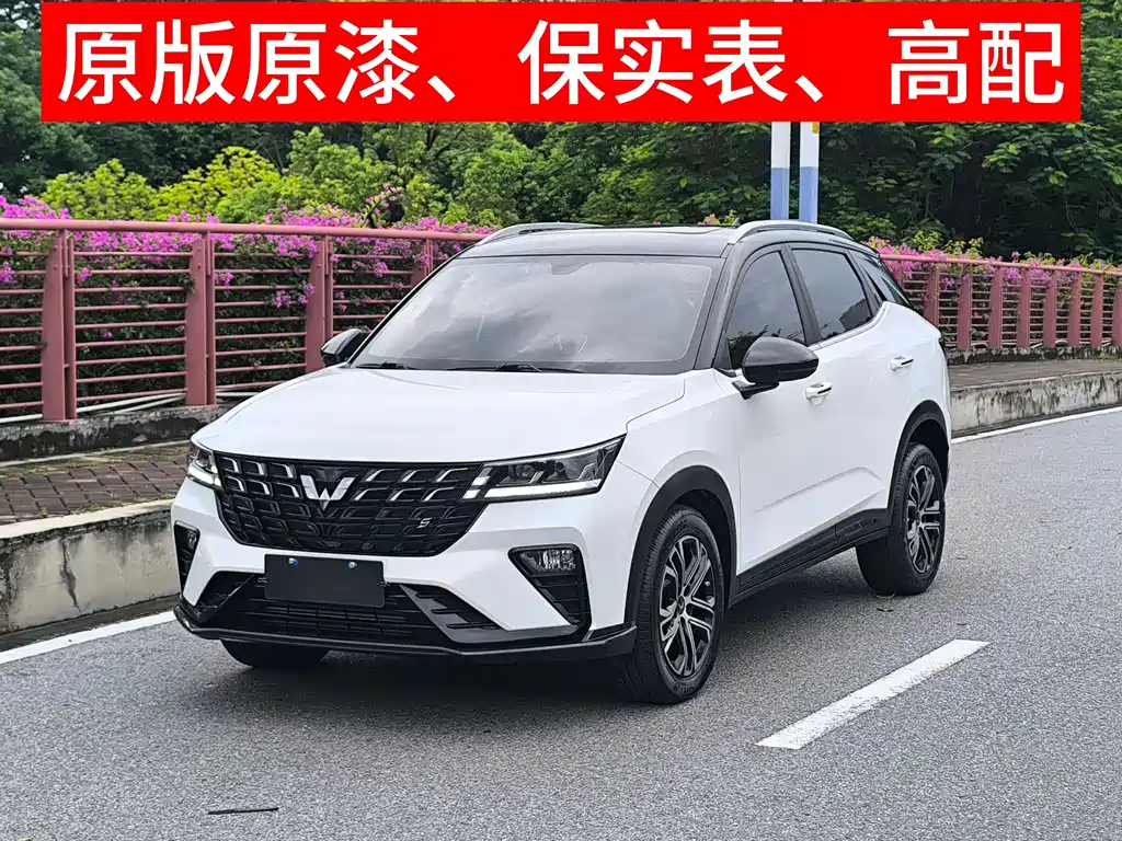 2022 Wuling Motors Xingchi - zdjęcie 1 z 25