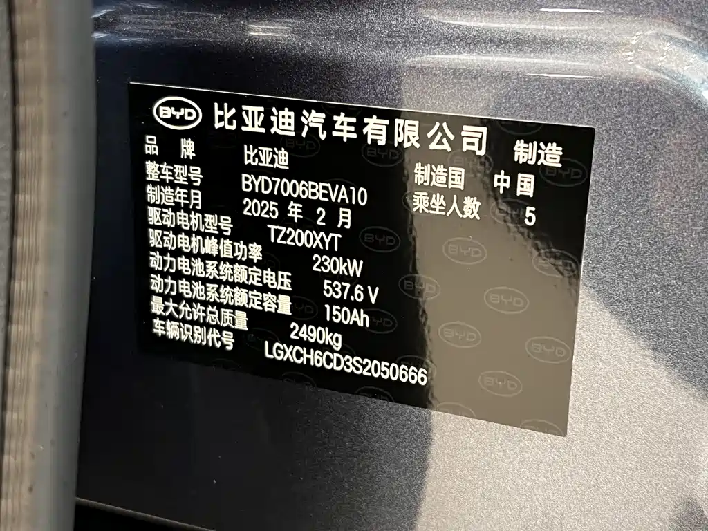 BYD SEAL