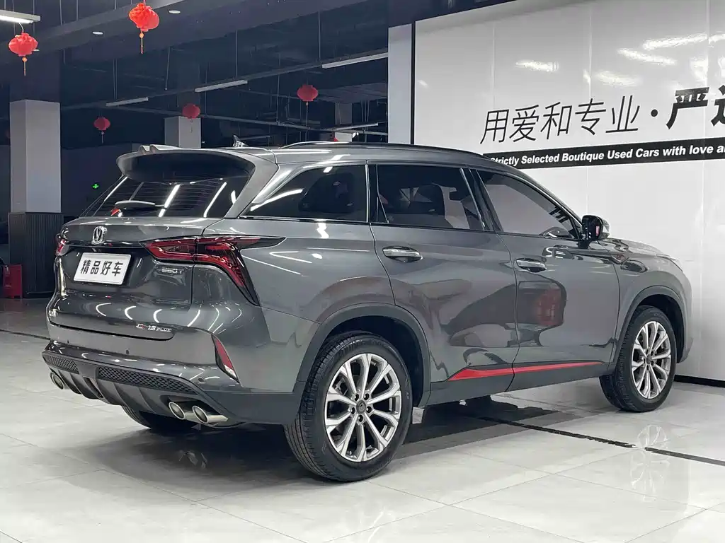 CHANGAN CS75 PLUS