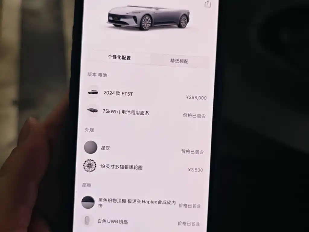 NIO ET5T — миниатюра 18