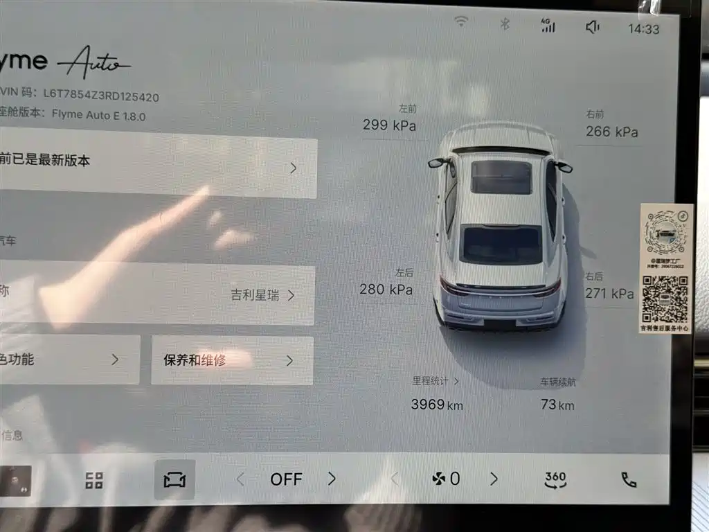 GEELY AUTOMOBILE XINGRUI