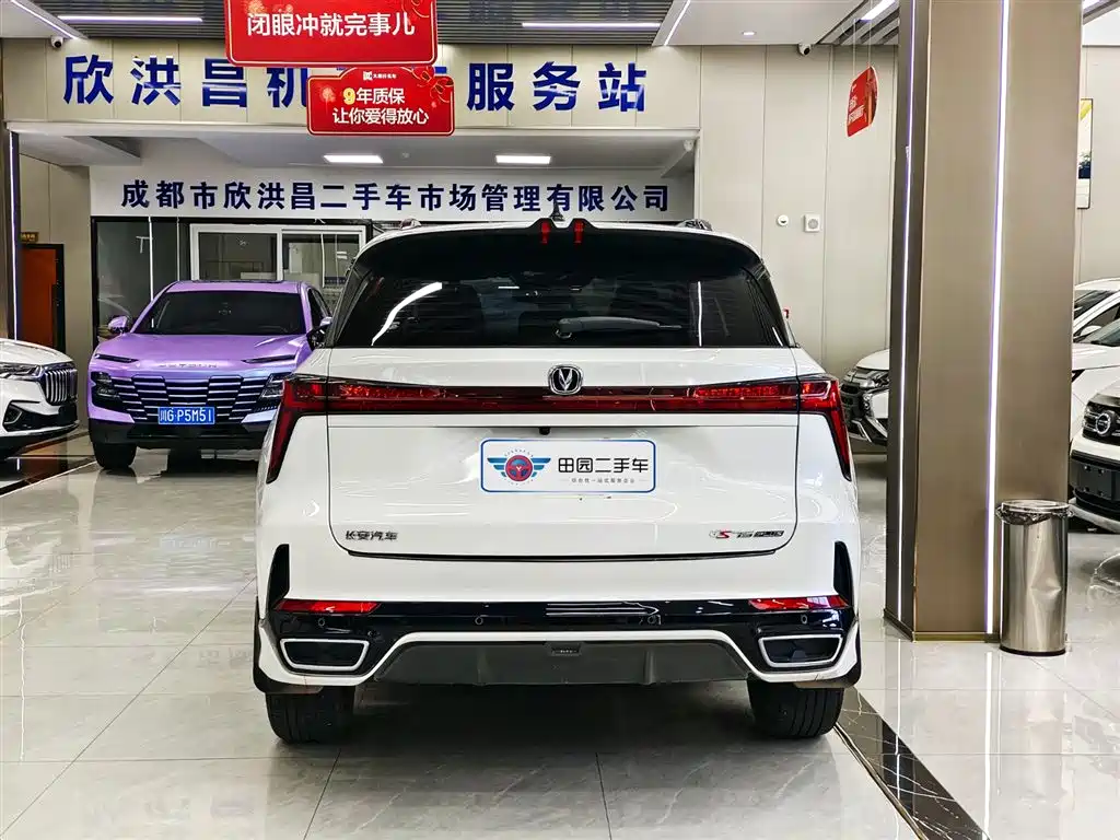 CHANGAN  CS75 PLUS