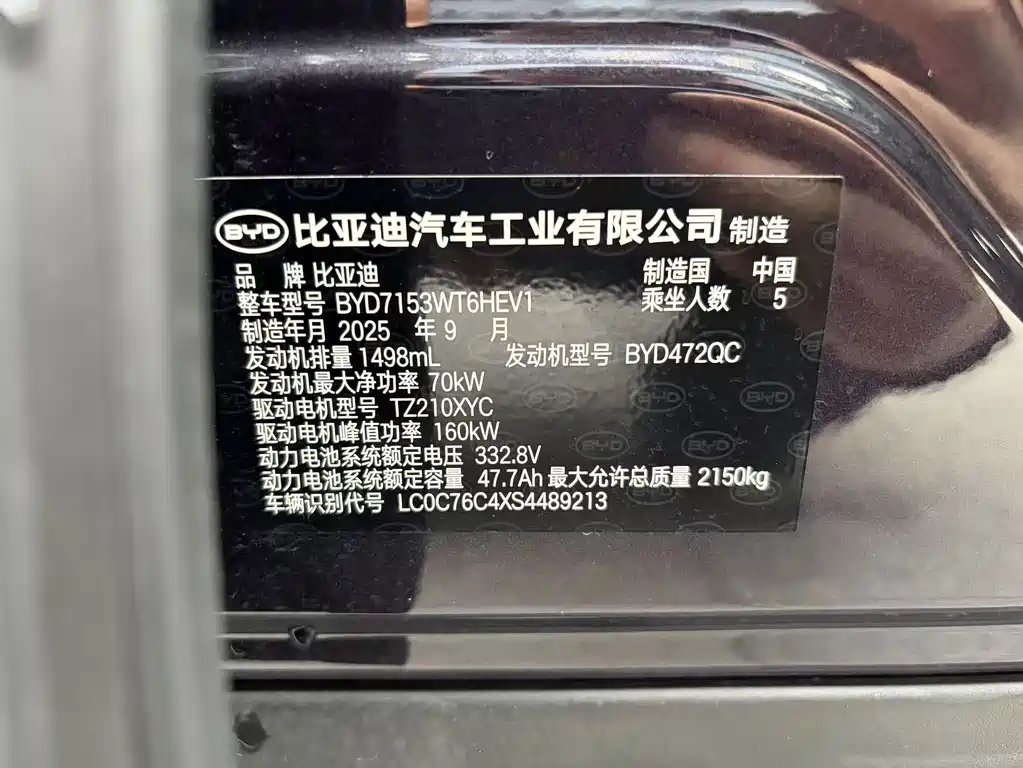 BYD Qin L — миниатюра 13