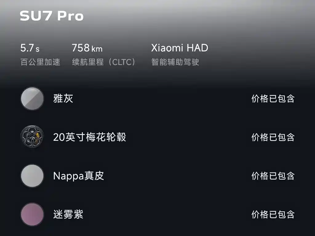 Xiaomi SU7 — миниатюра 9