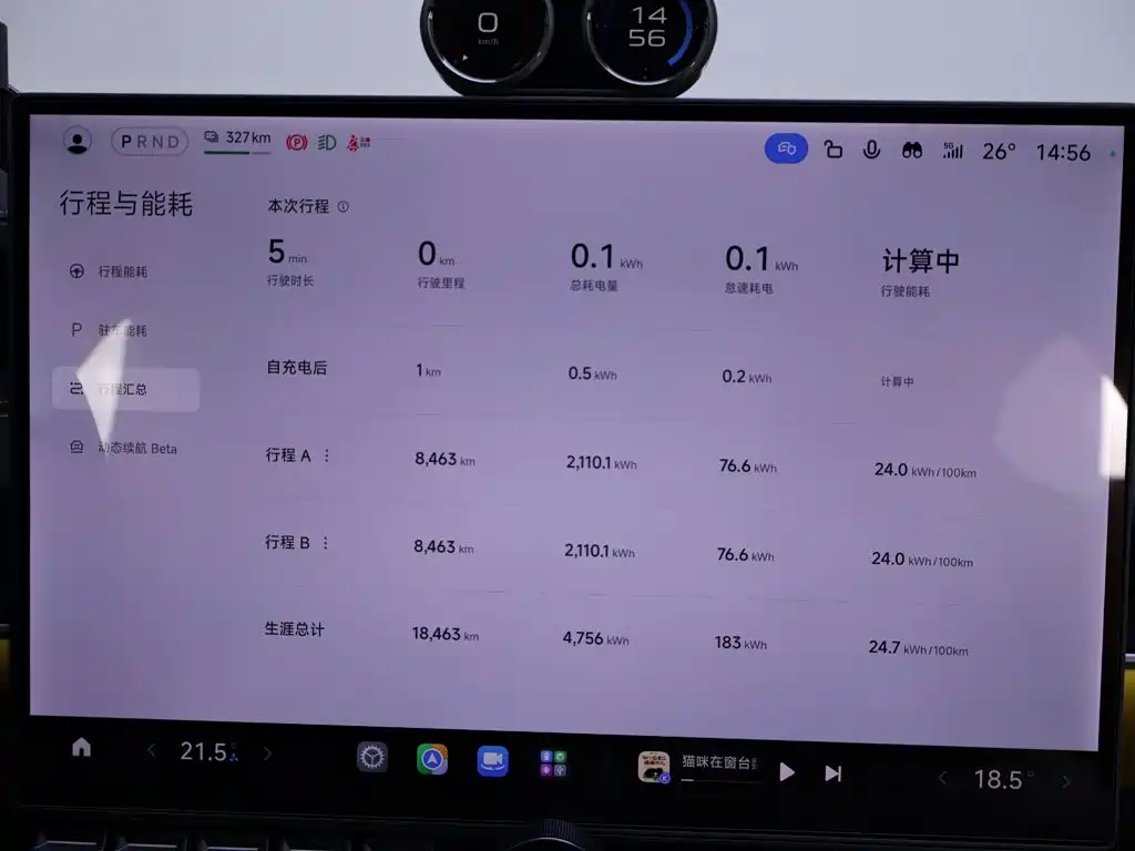 Xiaomi SU7 Ultra — миниатюра 15