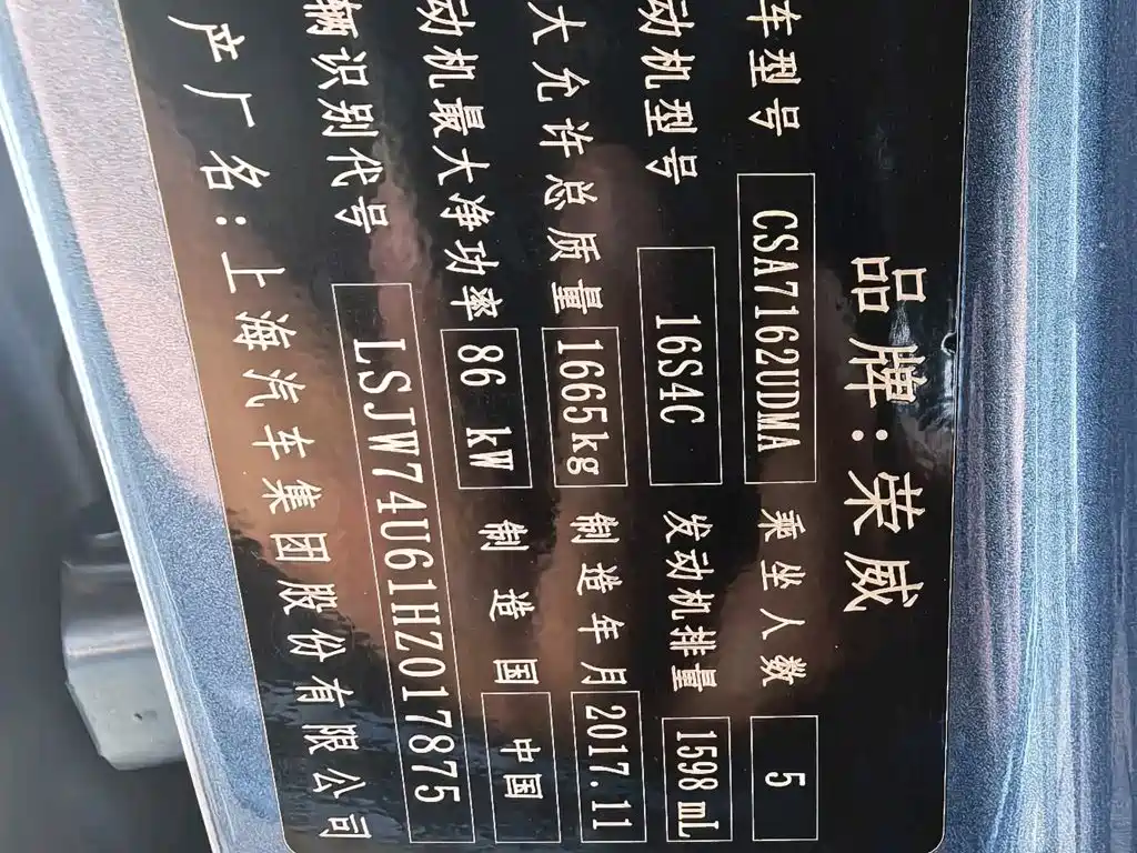 Roewe RX3 — миниатюра 9