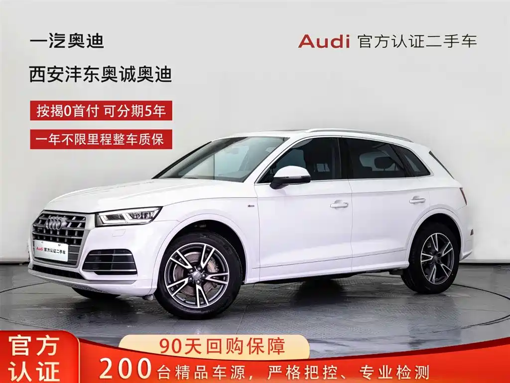 Audi Q5L 2021