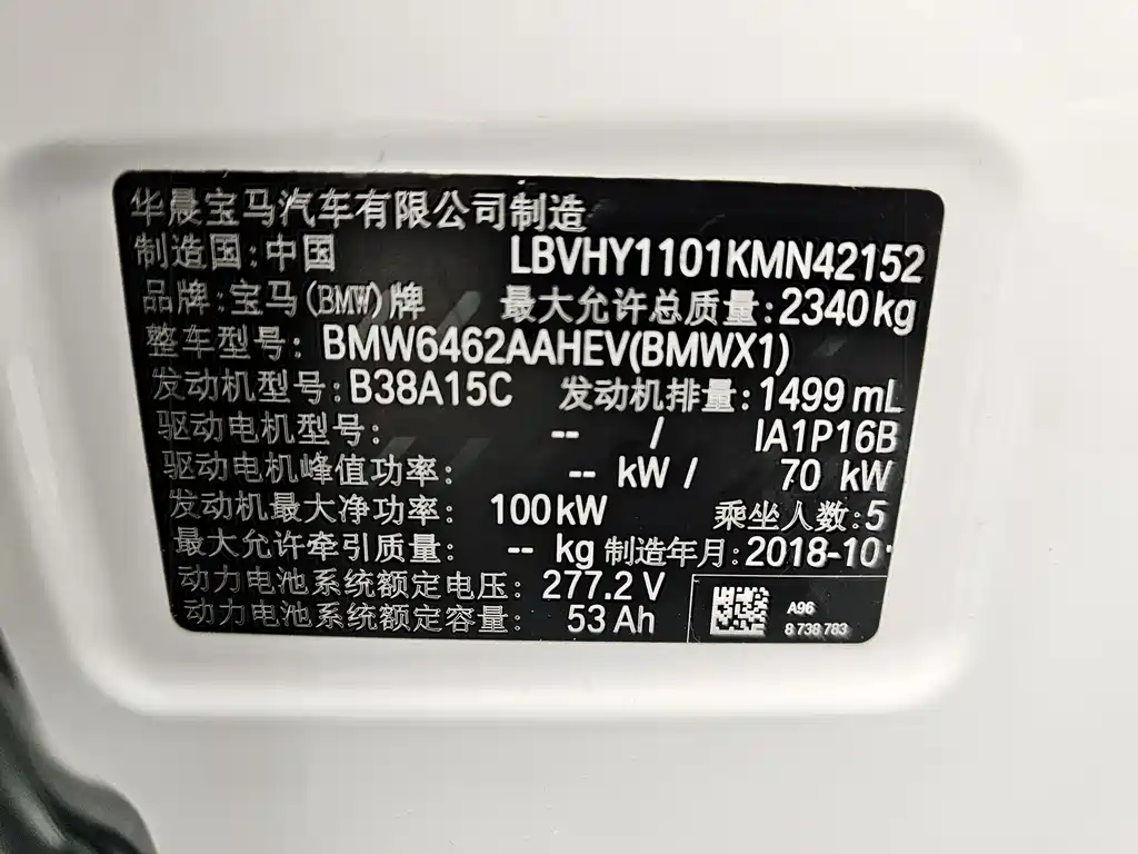 BMW X1 New Energy — миниатюра 15